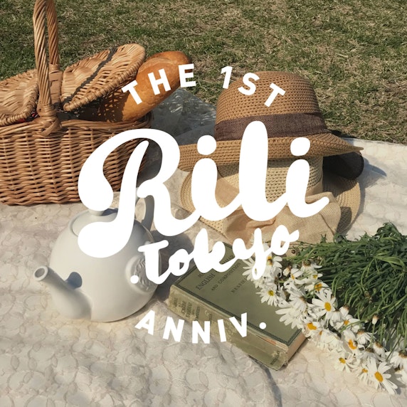RiLi1周年アニバーサリーウィーク🎉🎉みんなの「RiLiっぽ◯◯◯」な写真募集中
